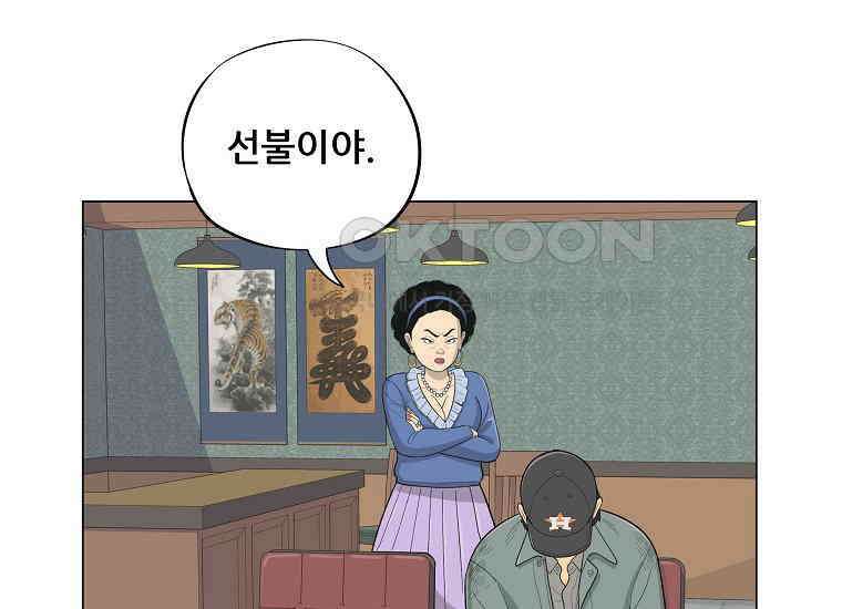 홍택의 반격 2화 11