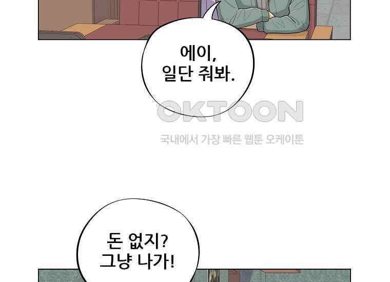홍택의 반격 2화 12
