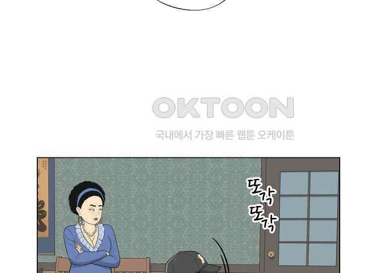 홍택의 반격 2화 14