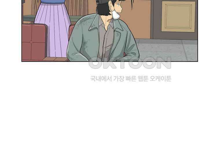 홍택의 반격 2화 15