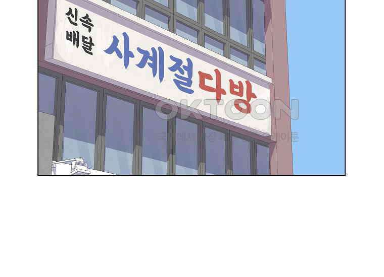 홍택의 반격 2화 18