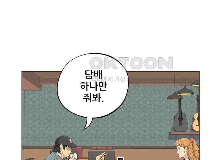 홍택의 반격 2화 19