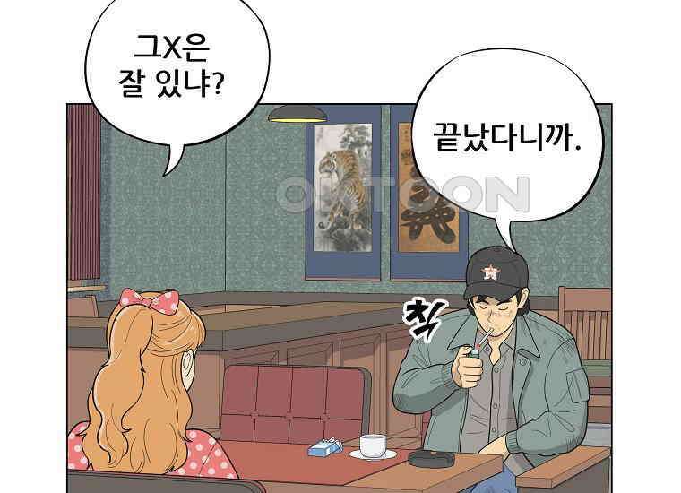 홍택의 반격 2화 21