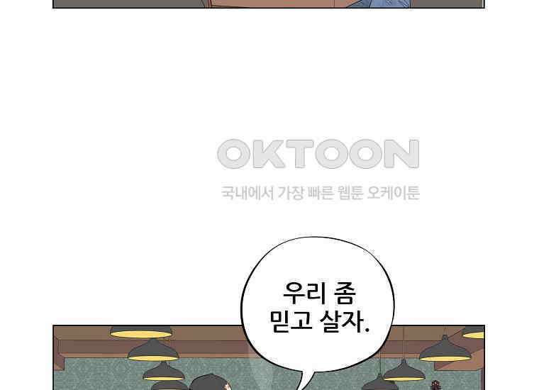 홍택의 반격 2화 22