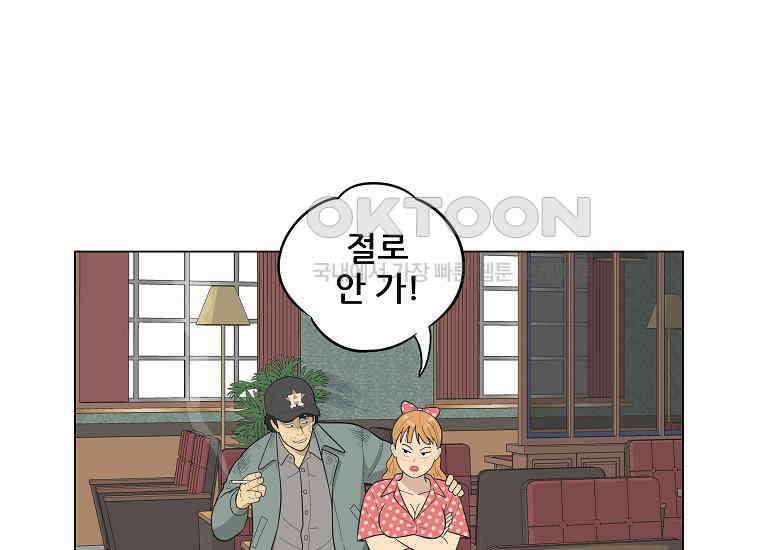 홍택의 반격 2화 24