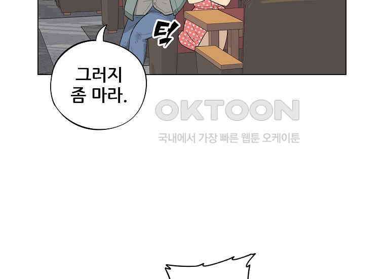 홍택의 반격 2화 25