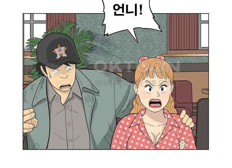 홍택의 반격 2화 26