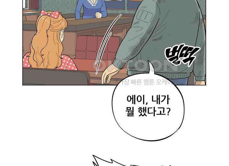 홍택의 반격 2화 28