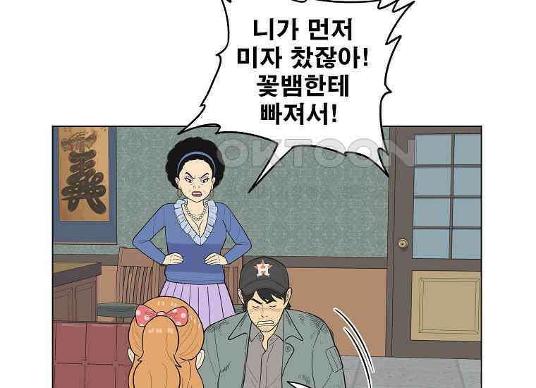 홍택의 반격 2화 29