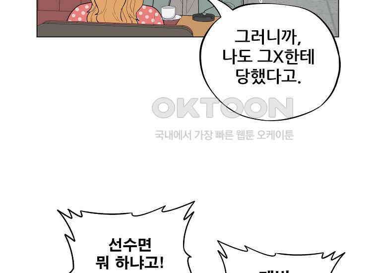 홍택의 반격 2화 30