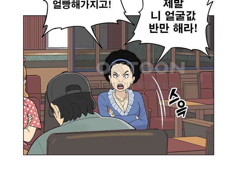 홍택의 반격 2화 31