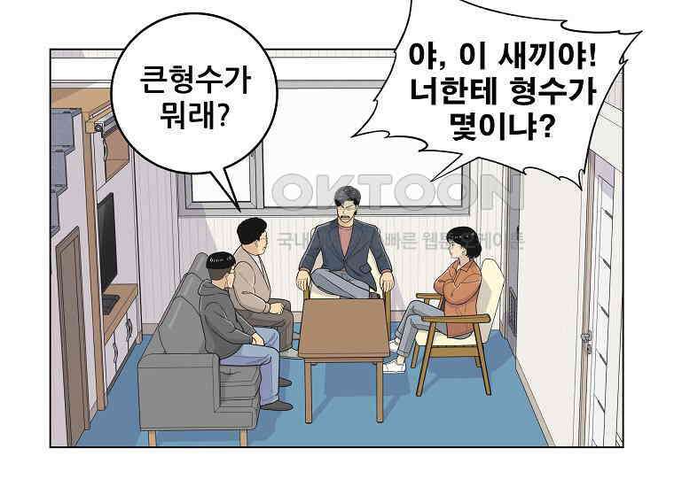 홍택의 반격 11화 3