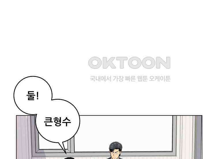 홍택의 반격 11화 4