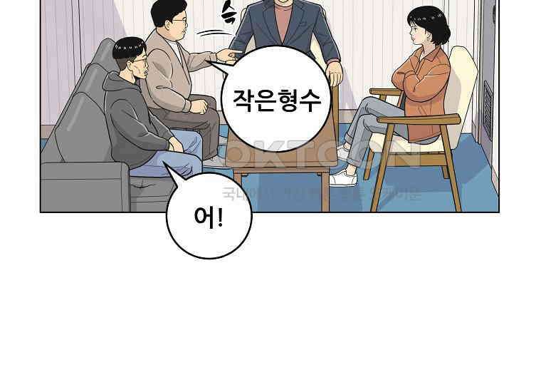 홍택의 반격 11화 5