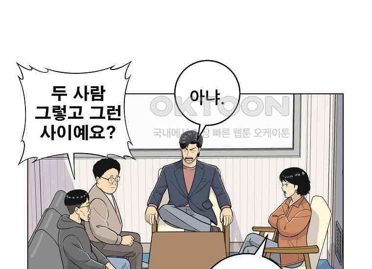 홍택의 반격 11화 6