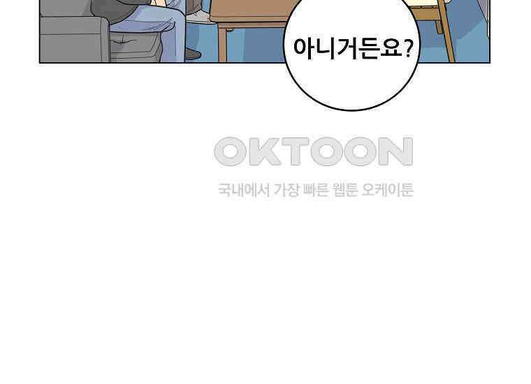 홍택의 반격 11화 7