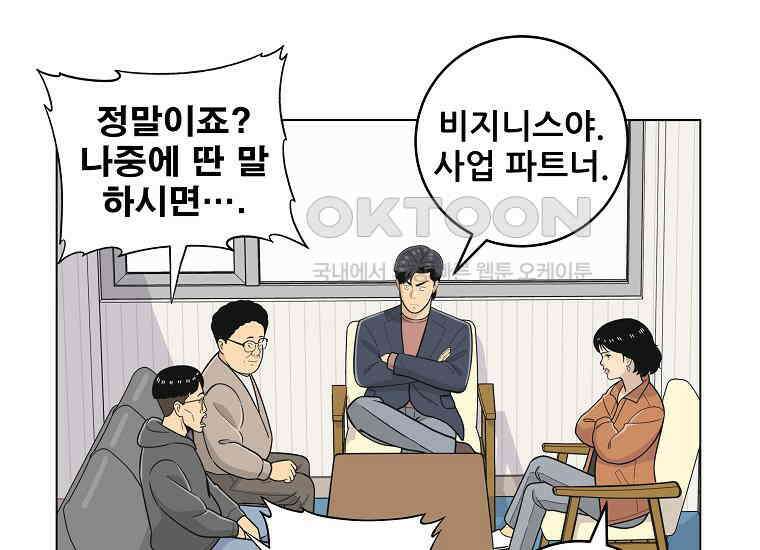 홍택의 반격 11화 8