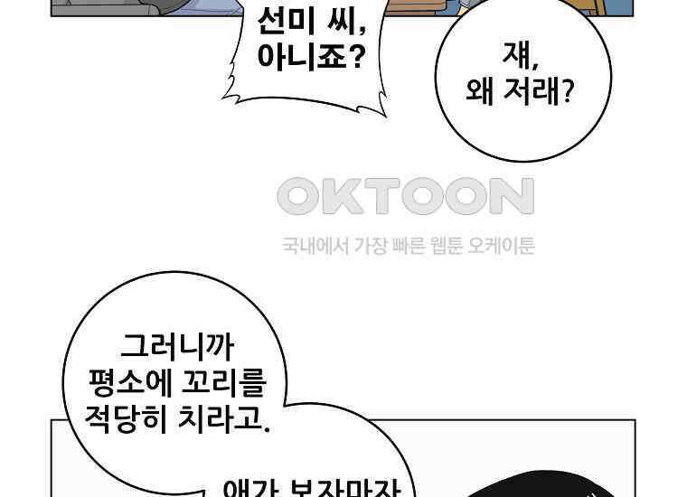 홍택의 반격 11화 9