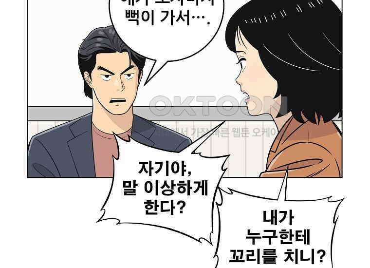 홍택의 반격 11화 10