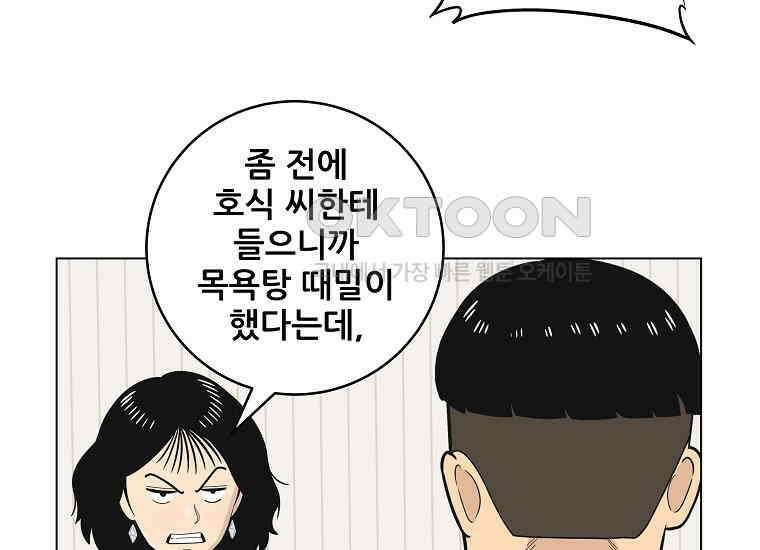 홍택의 반격 11화 11