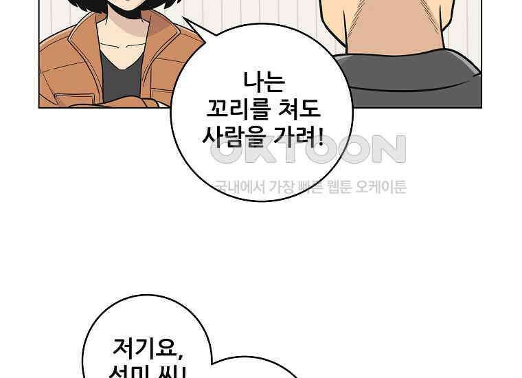 홍택의 반격 11화 12