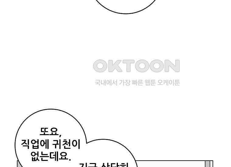 홍택의 반격 11화 14