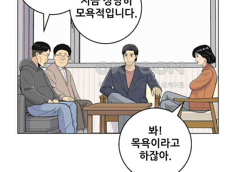 홍택의 반격 11화 15