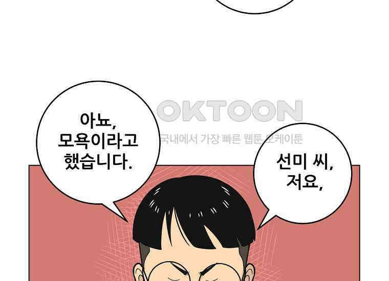 홍택의 반격 11화 16