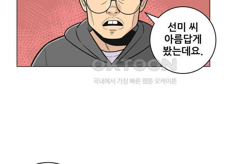 홍택의 반격 11화 17