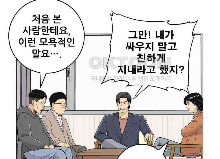 홍택의 반격 11화 18