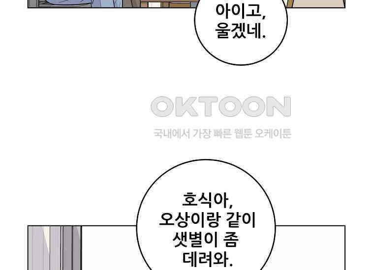 홍택의 반격 11화 19