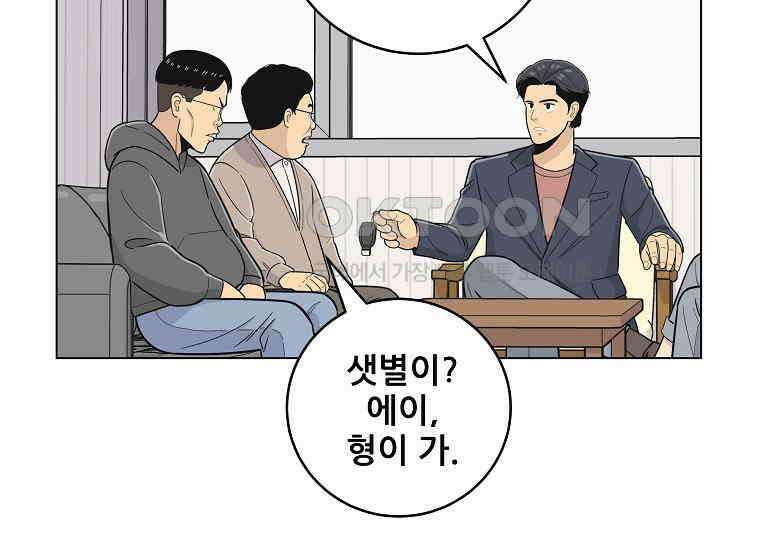 홍택의 반격 11화 20