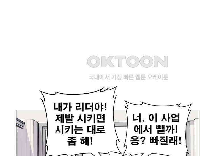 홍택의 반격 11화 21
