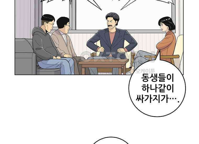 홍택의 반격 11화 22