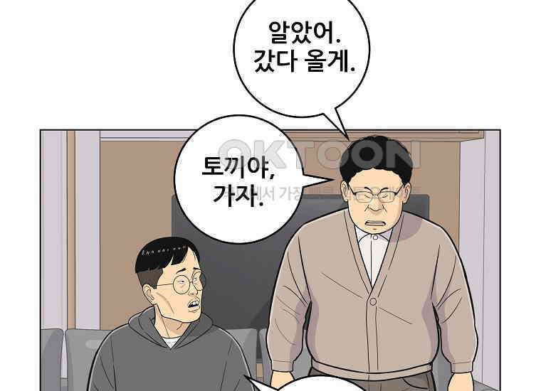 홍택의 반격 11화 23