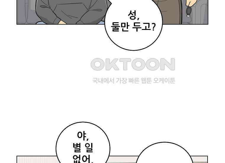 홍택의 반격 11화 24