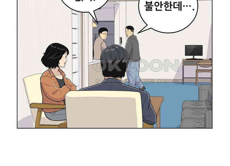 홍택의 반격 11화 25