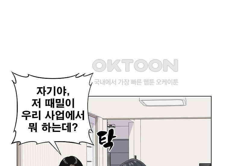 홍택의 반격 11화 26