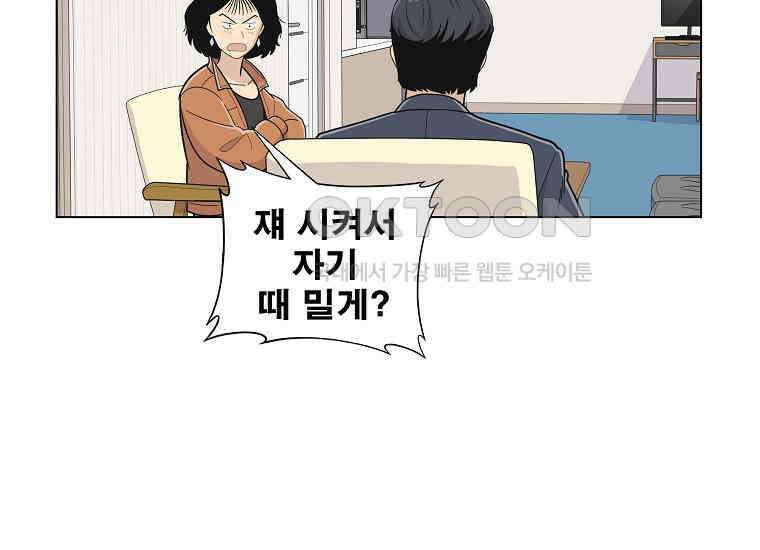 홍택의 반격 11화 27