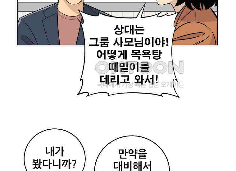 홍택의 반격 11화 29