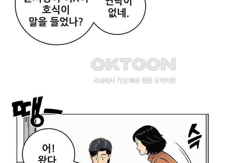 홍택의 반격 11화 31