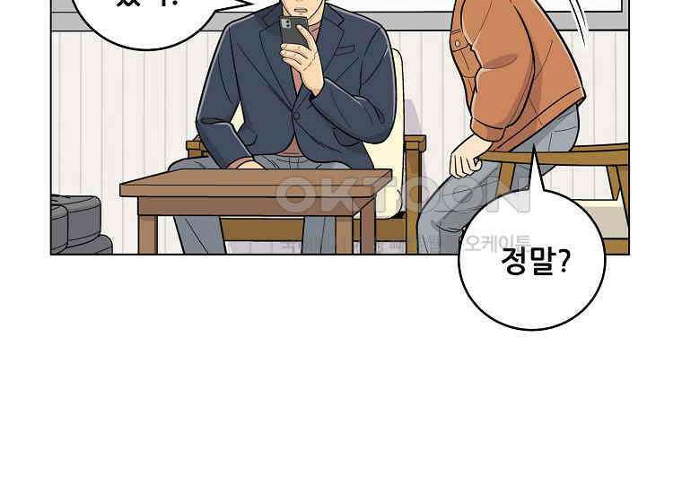 홍택의 반격 11화 32