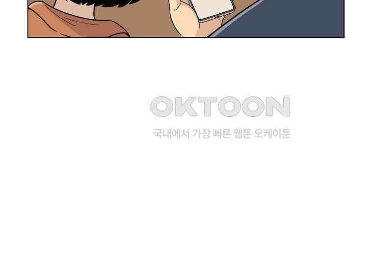 홍택의 반격 11화 34