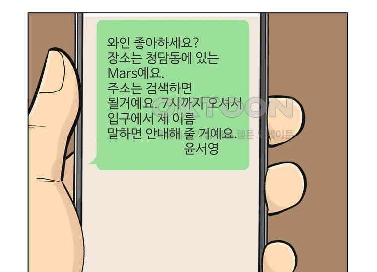 홍택의 반격 11화 35