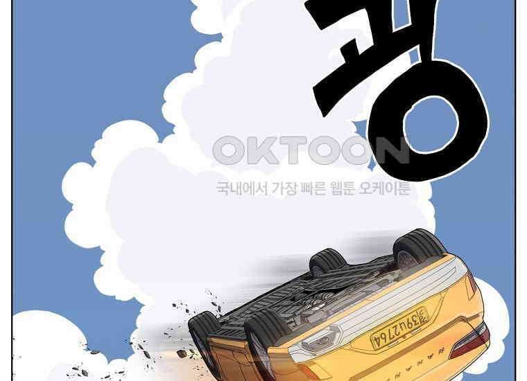 홍택의 반격 21화 2