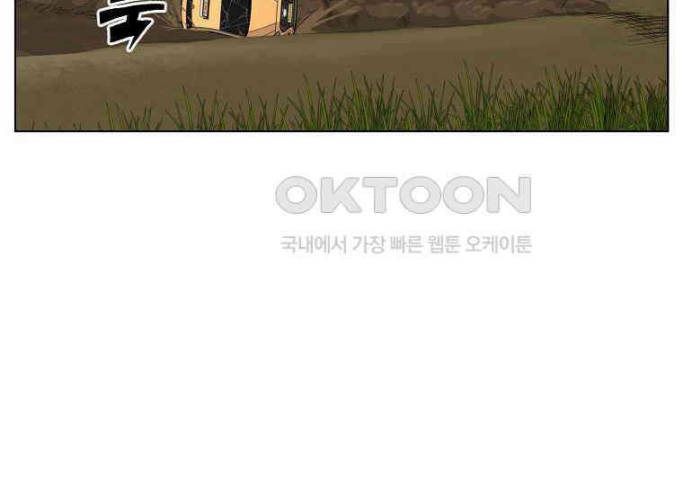 홍택의 반격 21화 5