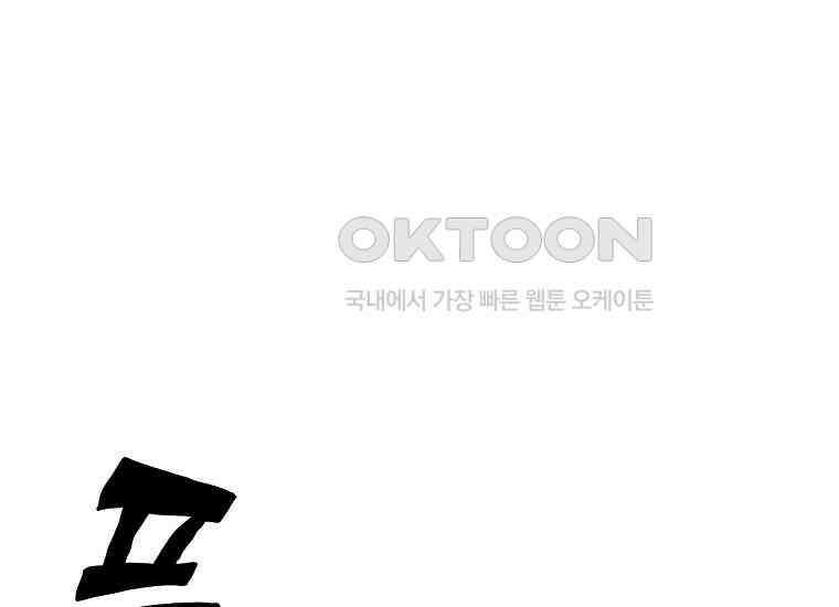 홍택의 반격 21화 12
