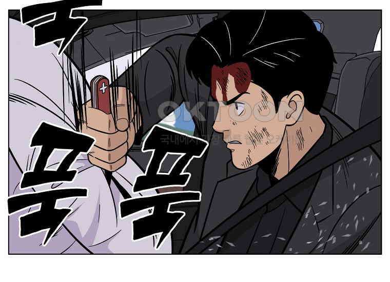 홍택의 반격 21화 13