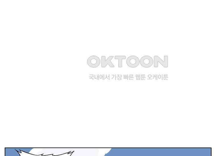 홍택의 반격 21화 14