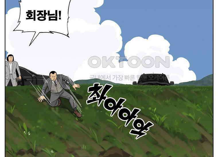 홍택의 반격 21화 15